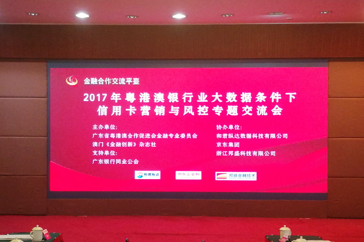 （图为：2024新澳门全年免费原料网协助举办粤港澳合作促进会金融专业委员会）.jpg